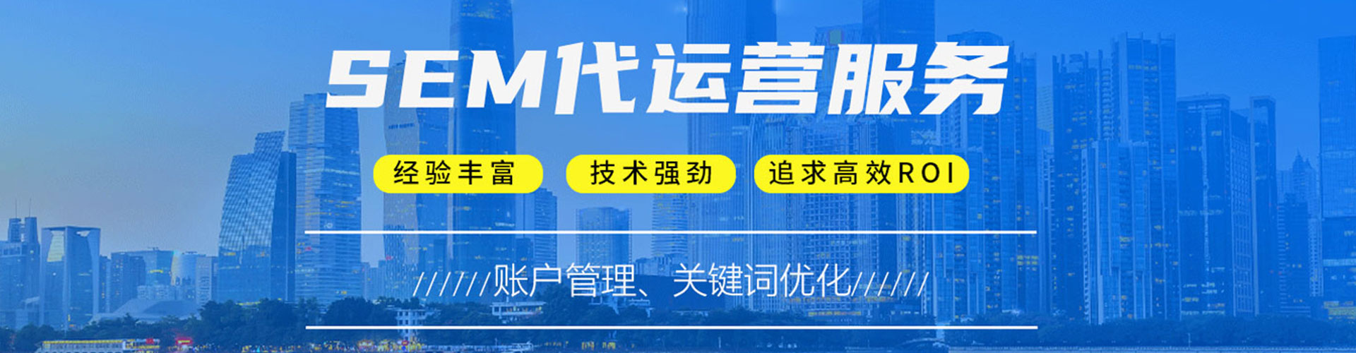 尼木百度竞价运营